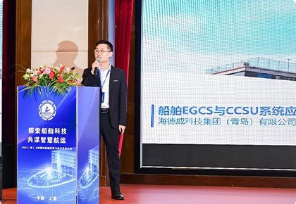 “脫硫+碳捕集(Ready)”20天交付！海德威開創(chuàng)一站式解決方案新模式