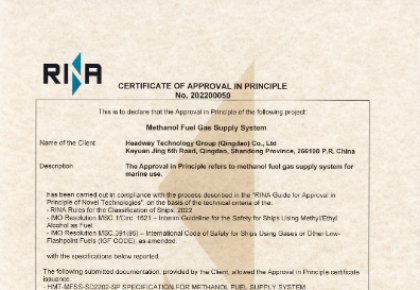 甲醇燃料供給系統(tǒng)核心技術(shù)國產(chǎn)化！海德威自主研發(fā)獲RINA原理認(rèn)可